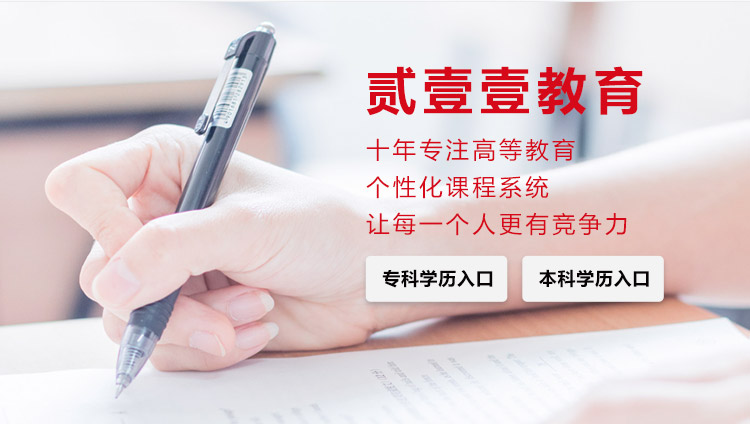 贰壹壹教育